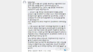 ‘서울집 전세 논란 커지자’…김영춘, 세입자 글 전격 공개