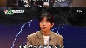 ‘미우새’ 황석정 “친구 결혼식 갔다는 남친, 알고 보니 자기 결혼식”