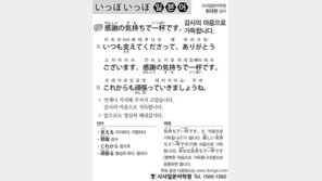 [시사일본어학원]감사의 마음으로 가득합니다.