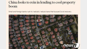 중국 부동산 과열 막기 위해 은행권 돈줄 죈다