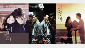 CGV, ‘번지점프를 하다’·‘태양은 없다’·‘시월애’ 상영