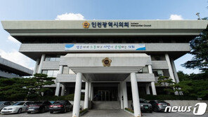 前 시의원 투기 의혹…경찰, 인천시청·시의회 압수수색