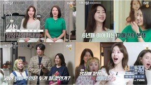 ‘신박한 정리’ 양정원·양한나 자매, 비키니만 2박스…역대급 포화 예고