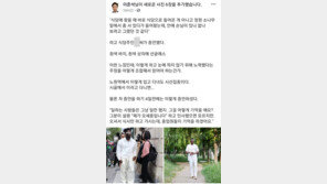 이준석 “흰바지+흰상의+선글라스…눈에 안 띄려 노력?”