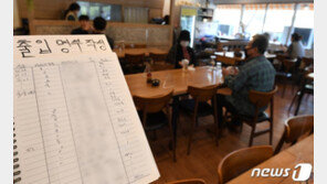 정은경 “확진자, 하루 500명대보다 더 증가할 것”