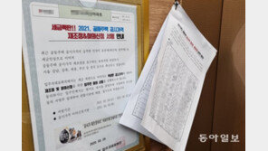 서울 아파트 4채 중 1채 공시가격 9억원 이상…“24.2% 종부세 낸다”