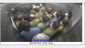 [단독]동부구치소 엘리베이터에 면마스크 재소자들 가득…코로나 확산 당시 CCTV보니