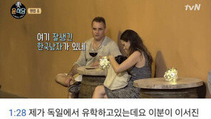 이서진에 ‘게이’ 비아냥…‘윤식당2’ 오역 논란 속 영상 삭제