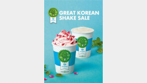 쉐이크쉑, 생태복구숲 조성 위한 ‘착한 쉐이크 나눔’ 기부 행사 진행
