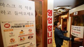 수도권 2.5단계 격상하나…정은경 “500명대보다 증가할 것” 경고