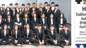 해외 첫 ‘한복의 날’ 제정 이끈 美 한인 고교생들