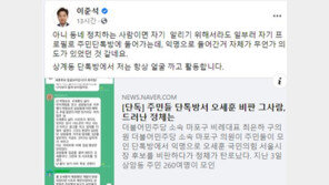 與 마포구의원, 주민 단톡방서 익명으로 “오세훈 싫어”