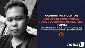 통금 위반 필리핀 남성, 처벌로 스쿼트 300개한 뒤 사망