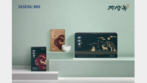 자생바이오, 명품 러시아산 녹용 담은 ‘자생녹’ 출시