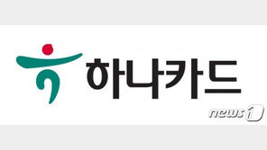여성을 신용카드에 비유…하나카드 사장 사퇴