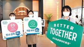 스타벅스코리아, 2025년까지 일회용컵 퇴출 