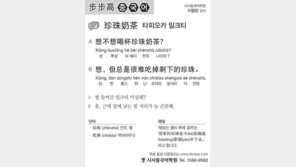 [시사중국어학원]타피오카 밀크티