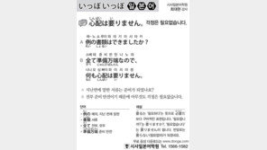 [시사일본어학원]걱정은 필요없습니다.