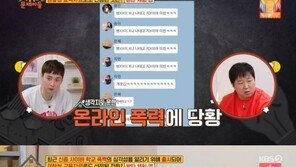 [RE:TV] ‘옥문아들’ 강다니엘, 학교폭력 심각성 언급…“나도 당한 적 있어”