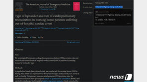119구급대원이 쓴 연구논문, 세계적 의학 학술지 등재