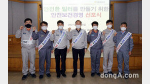 한국타이어, 안전보건 경영 결의… “생산현장 안전 최우선”