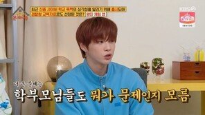 괴롭힘 당했던 강다니엘 “가해자 학부모들, 뭐가 문제인지 모른다”