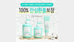 유아용품 브랜드 베베구루, 100% 안심 환불 보장제 시행