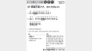 [시사일본어학원]준비 만전입니다.