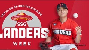 ‘추신수 효과’에 용진이형 함박웃음…SSG닷컴 매출 43% ↑