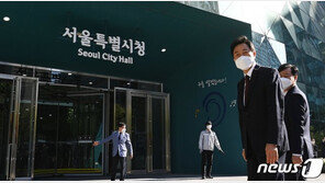 오세훈 “당분간 집에서 출퇴근…공관은 현황 파악해본 뒤”