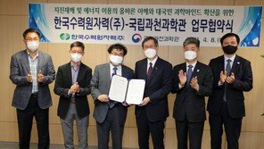 한국수력원자력, 국립과천과학관 지진 체험시설 전면 교체