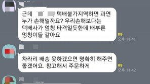 “누구 덕에 먹고 사냐, 멍청이”…고덕 아파트 ‘택배기사 조롱’