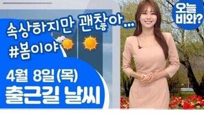 MBC 날씨 영상에 정치색이? “속상하지만…” 논란 후 삭제