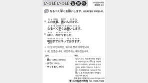 [시사일본어학원]되도록 빨리 부탁합니다.