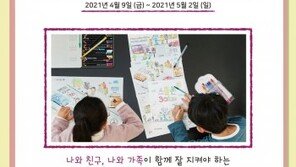 벤츠코리아, 어린이 교통안전 캠페인 ‘플레이더세이프티 그림 공모전’ 개최