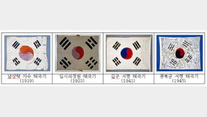 ‘독립운동 태극기’ 4종, 11일 임정수립 기념식서 공개