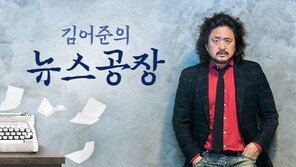 서울시청 직원 게시판에 “김어준 퇴출해야” 글 잇달아 