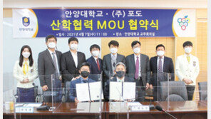 ㈜포도와 스마트시티 인재육성 산학협력