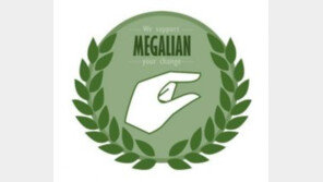 남성 비하 손모양?…‘왜냐맨’ 제작진 “의도 없었지만 반성”