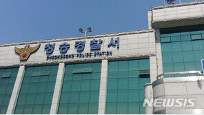 6개월전 버섯 따러갔다 실종된 70대 숨진 채 발견