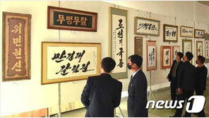 북한, 태양절 앞두고 각종 경축 행사…도발 가능성은