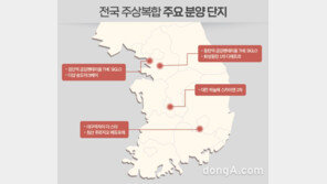 6월까지 전국 주상복합 1만2000가구 분양 예정