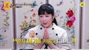 ‘자발적 비혼모’ 사유리 “아들에게 엄마·아빠 역할 동시에 해줘야…”