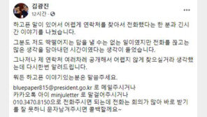 폰 번호·카톡까지 전부 공개…靑 청년비서관 “뭐든 말해달라”