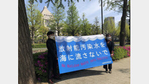 그린피스, 日 정부에 후쿠시마 방사성 오염수 반대 청원 18만건 전달