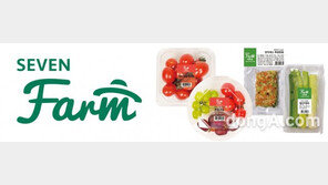 세븐일레븐, 신선식품 브랜드 ‘세븐팜’ 론칭… “1~2인 가구 요리 수요 증가”