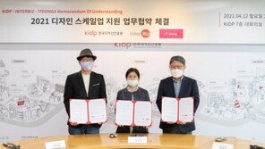 한국디자인진흥원, 실질적 스타트업 성장 위해 ‘스케일업’ 나선다