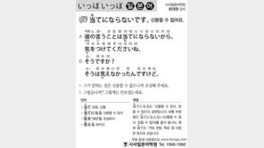 [시사일본어학원]신용할 수 없어요.