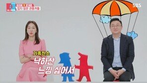 ‘동상이몽2’ 이지혜 “남편 문재완에 시청자들의 매운맛 보여줄 것” 너스레