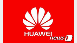 화웨이 “글로벌 반도체 대란은 트럼프 때문” 직격탄